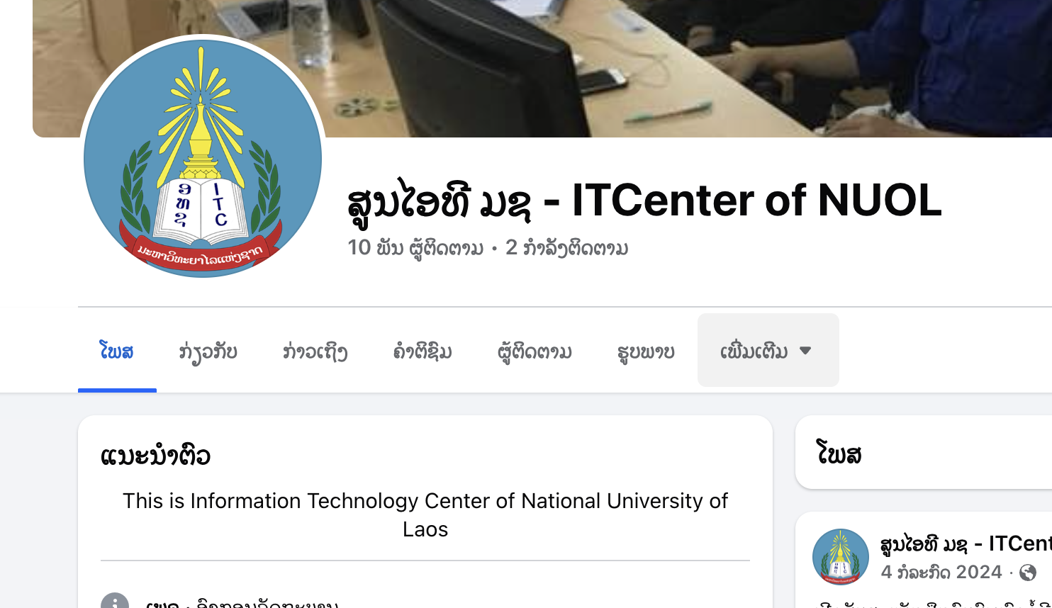 Facebook page screenshot
